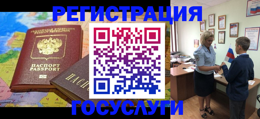 прописка законно в Ртищево