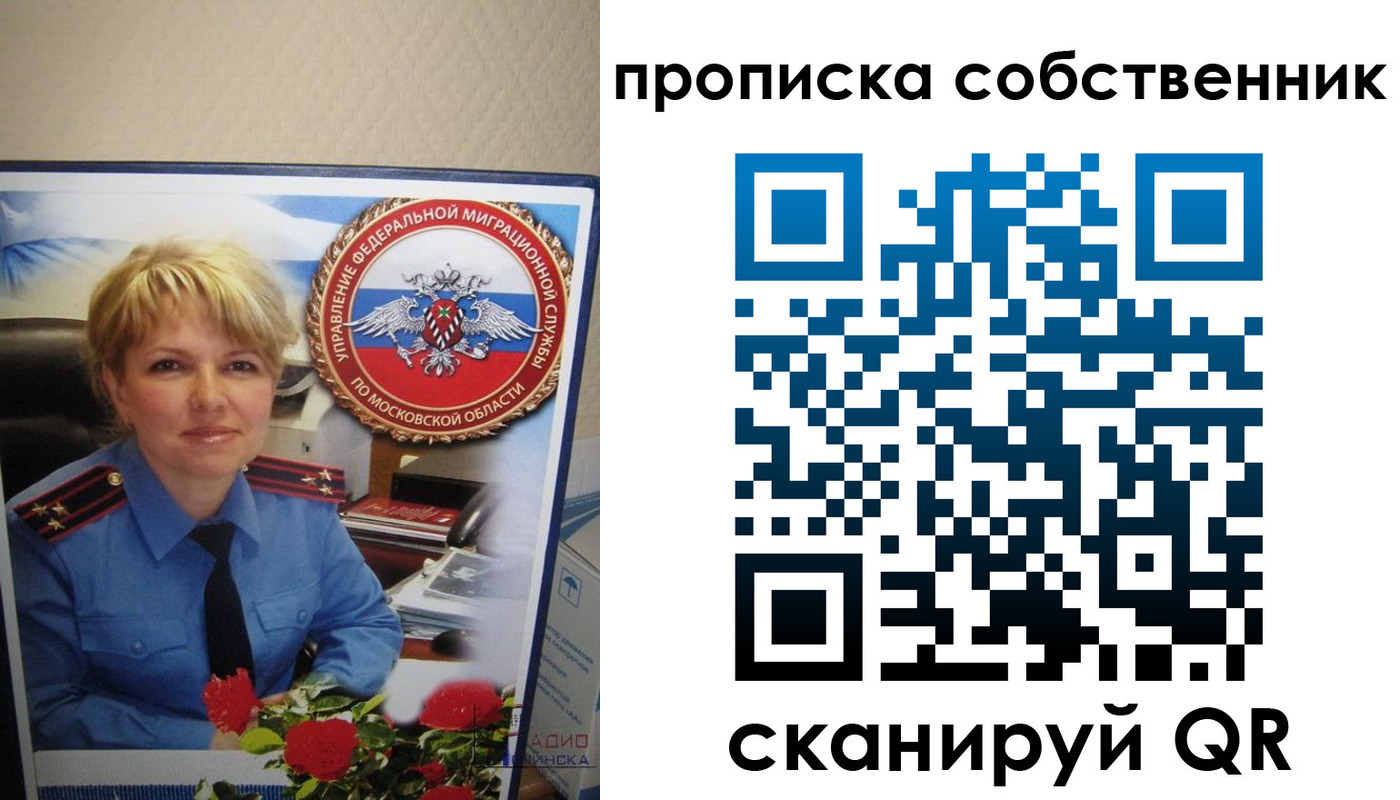 временная регистрация гарантия в Ртищево
