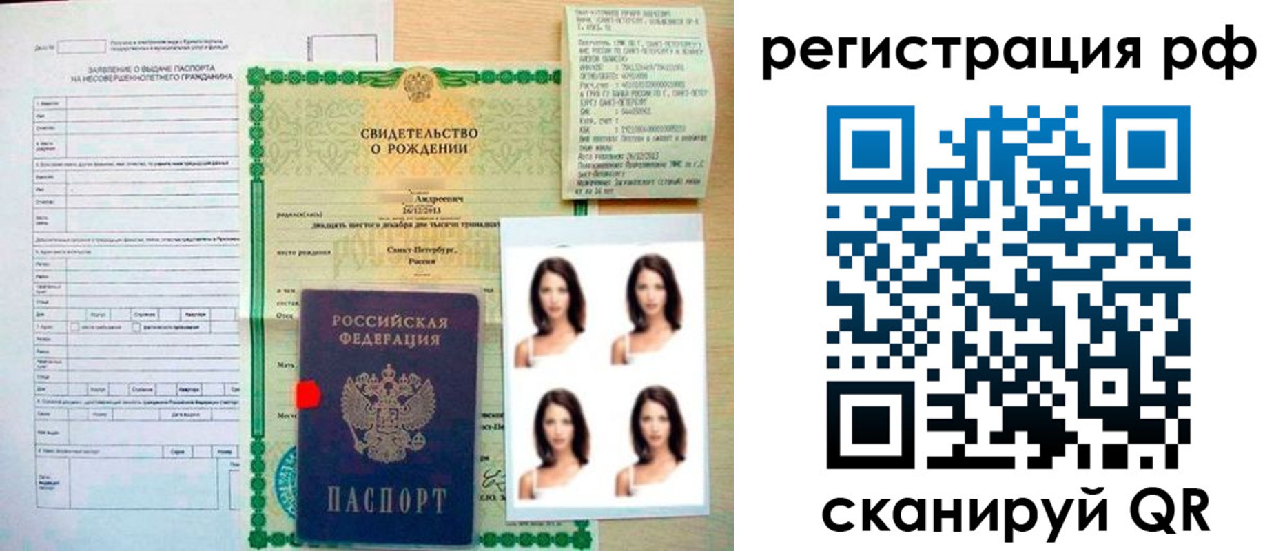 прописка иностранных граждан в Ртищево