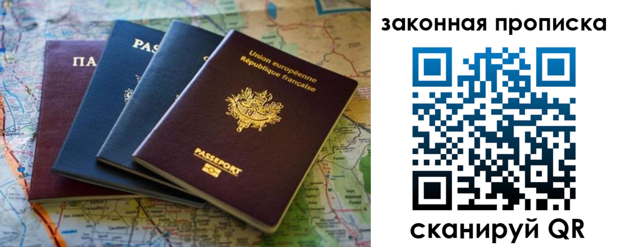 прописка ребенка в Ртищево