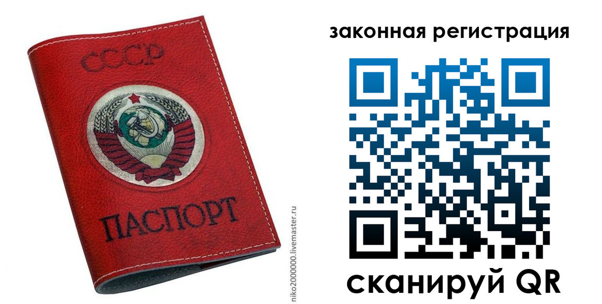 временная регистрация для школы в Ртищево