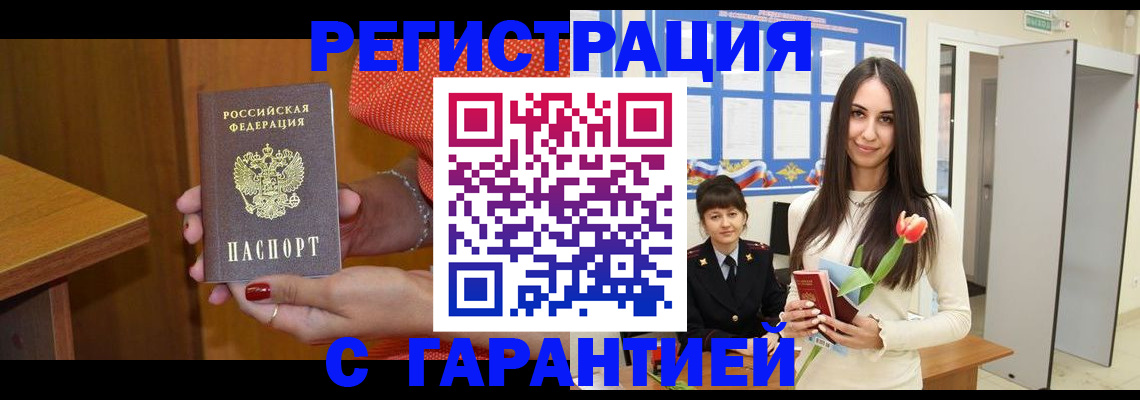 временная регистрация для школы в Ртищево