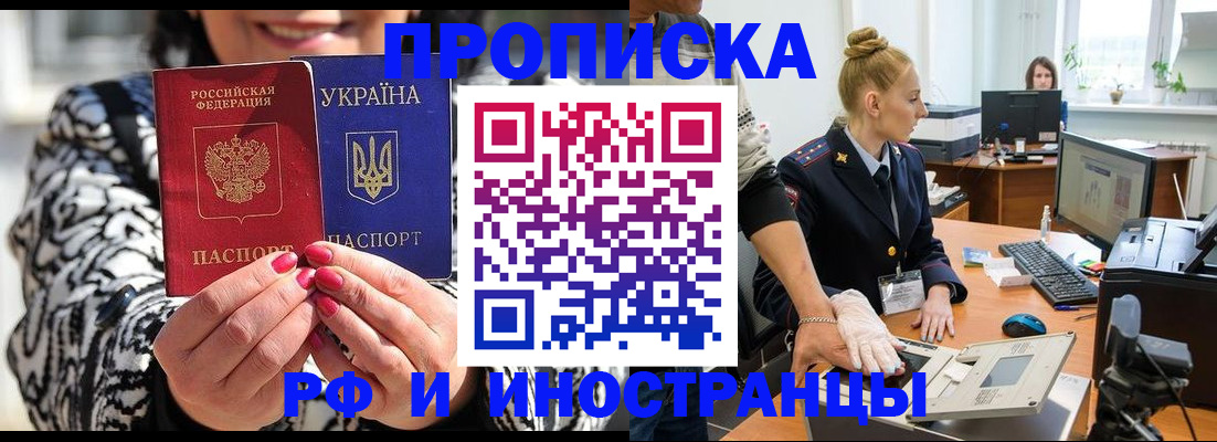 временная регистрация законно в Ртищево