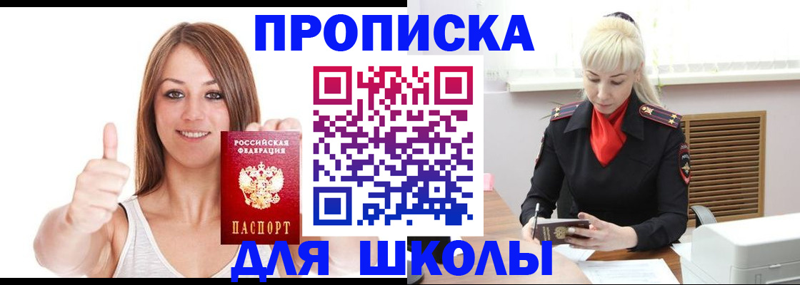 временная регистрация в Ртищево