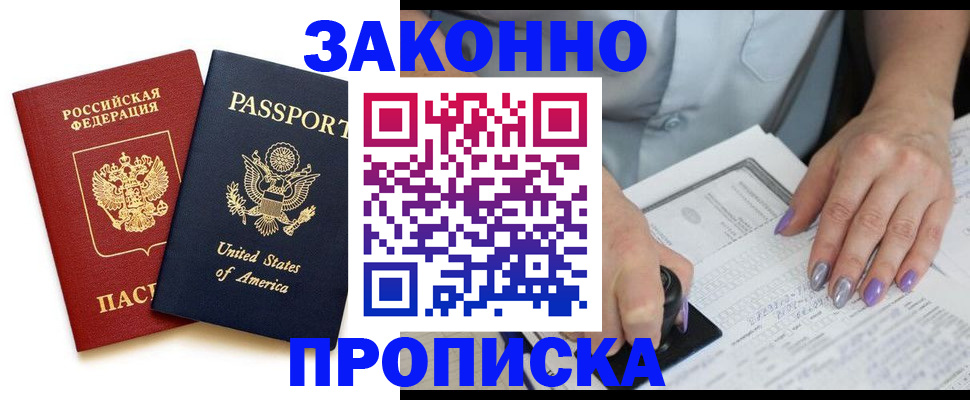 временная регистрация в квартире в Ртищево