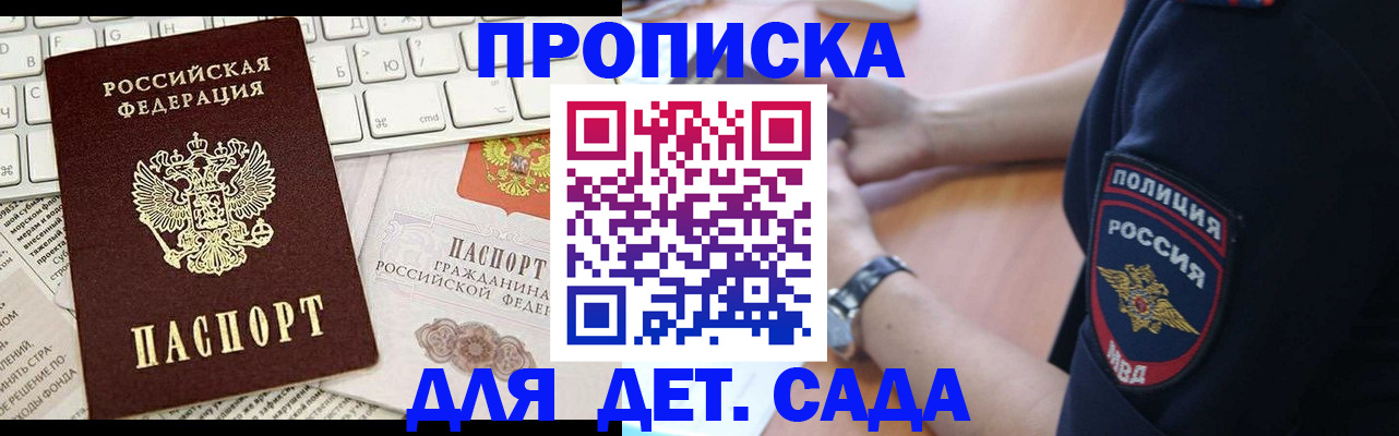 временная регистрация в Ртищево