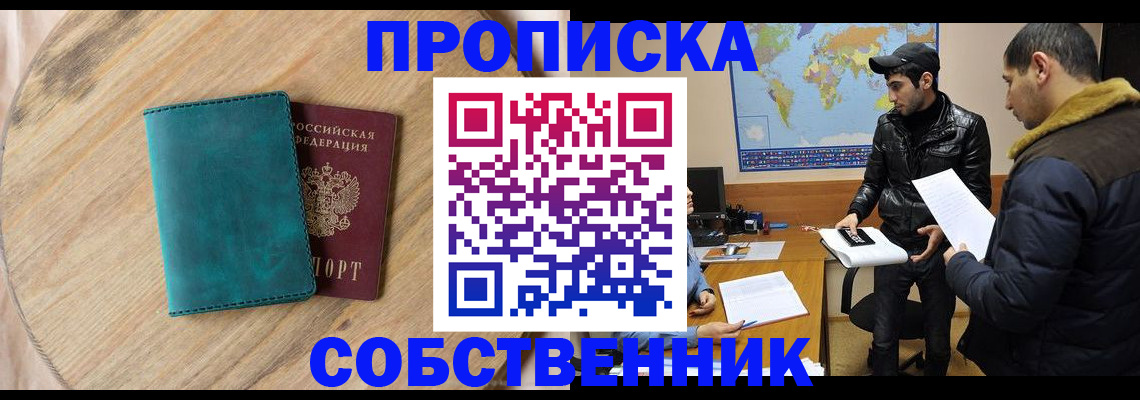 прописка в Ртищево