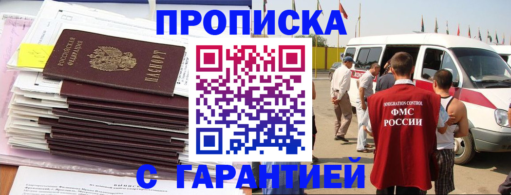 миграционный учет в Ртищево