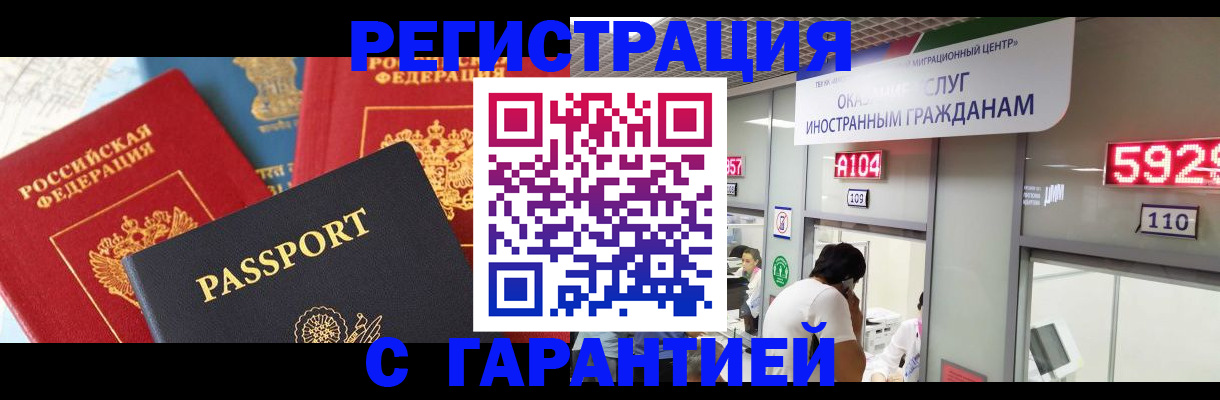 временная регистрация поиск в Ртищево
